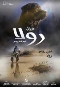 عرض أفلام مهرجان بردية السينمائى فى ضيافة المركز القومي للسينما بالهناجر .. الاثنين