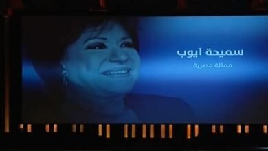 منهم سميحة أيوب.. مهرجان الجونة السينمائي يحتفي بالراحلين في 2025 