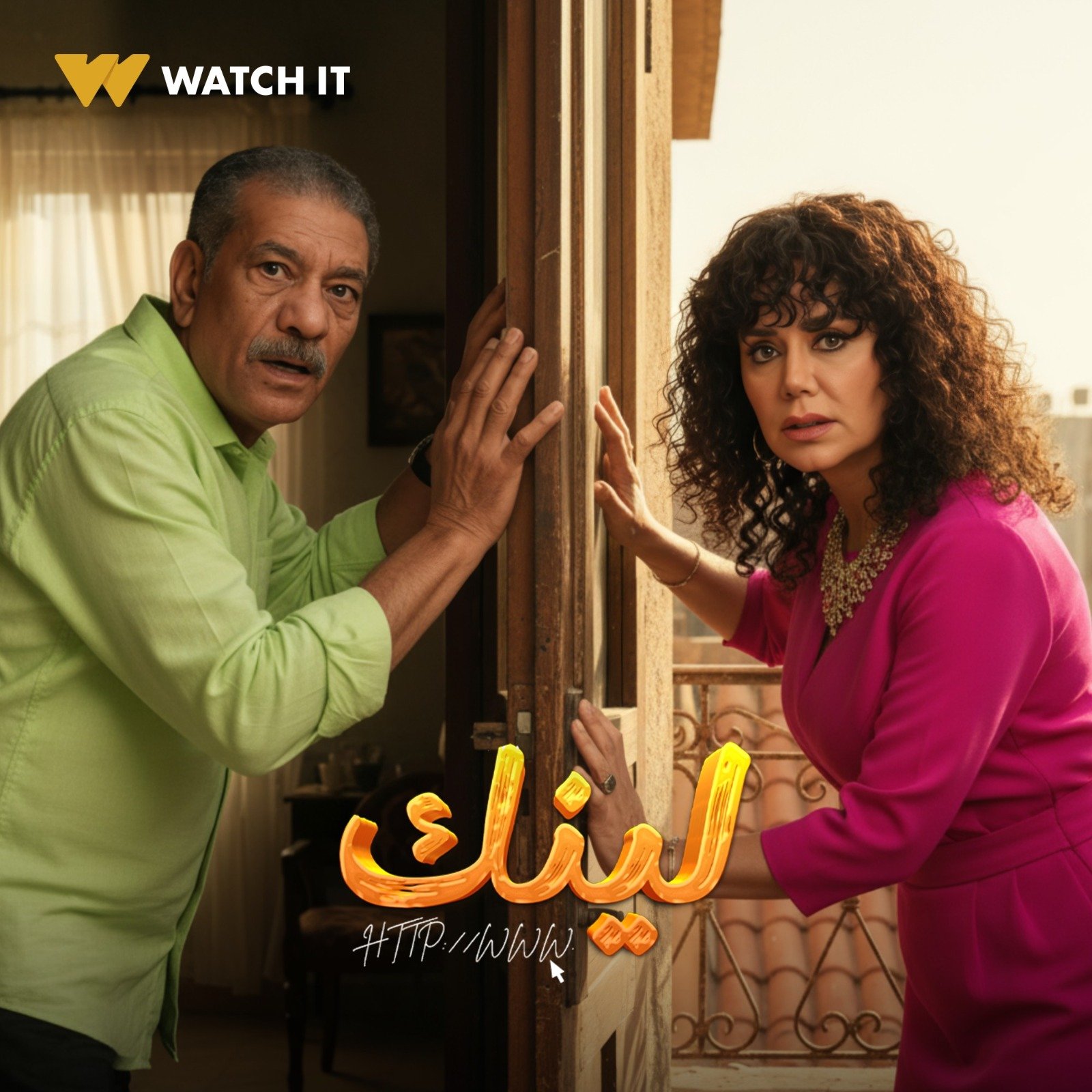 مسلسل "لينك" يتصدر الأكثر مشاهدة على watch it للأسبوع الثاني وتطورات الحلقة 8