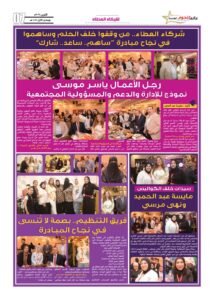شركاء العطاء.. من وقفوا خلف الحلم وساهموا في نجاح مبادرة “ساهم.. ساعد.. شارك”