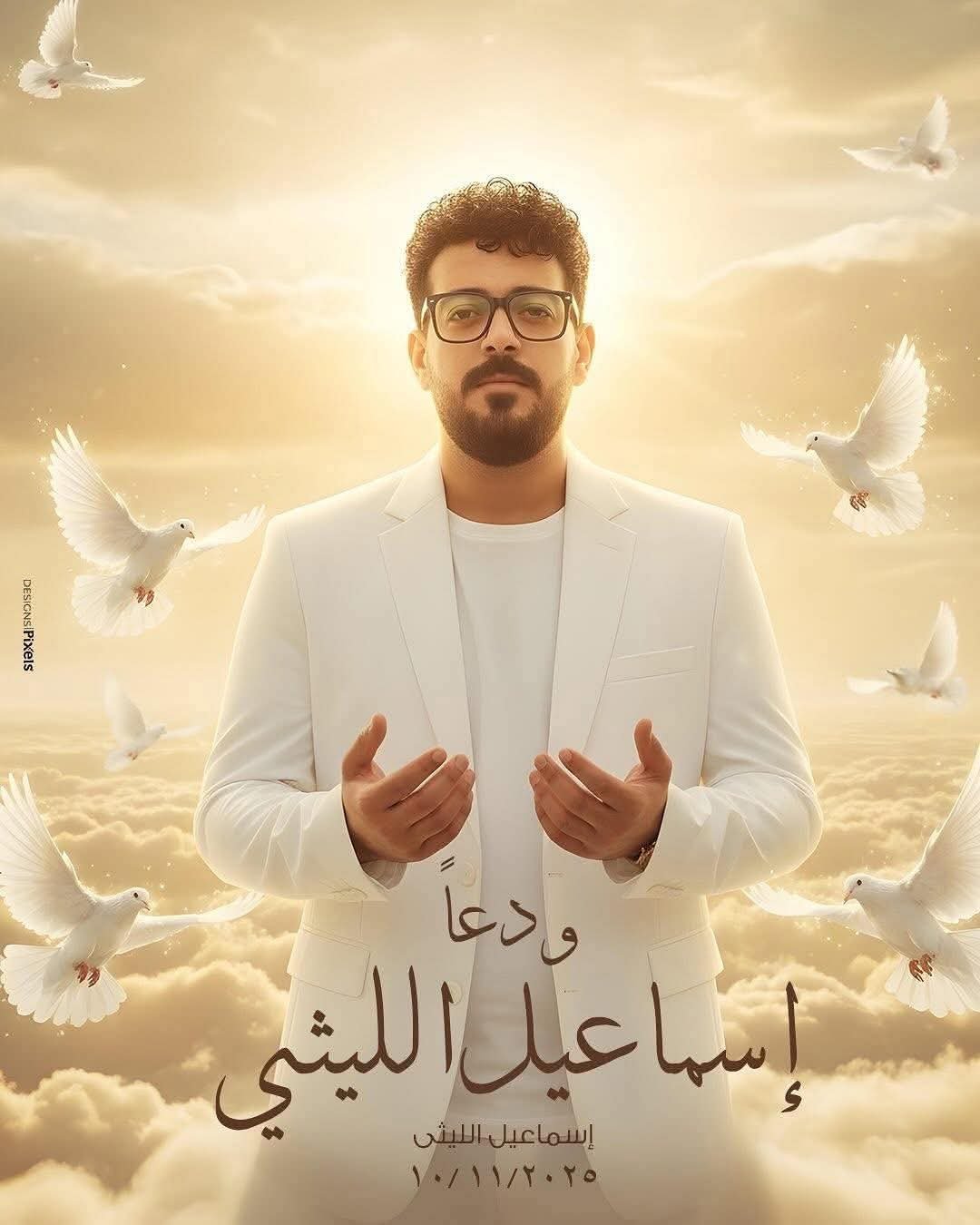 إحالة سائق سيارة "إسماعيل الليثي" إلى محكمة الجنايات 1 حلمي عبد الباقي ينعى المطرب الشعبي إسماعيل الليثي: “ربنا يرحمه ويجعل مثواه الجنة”