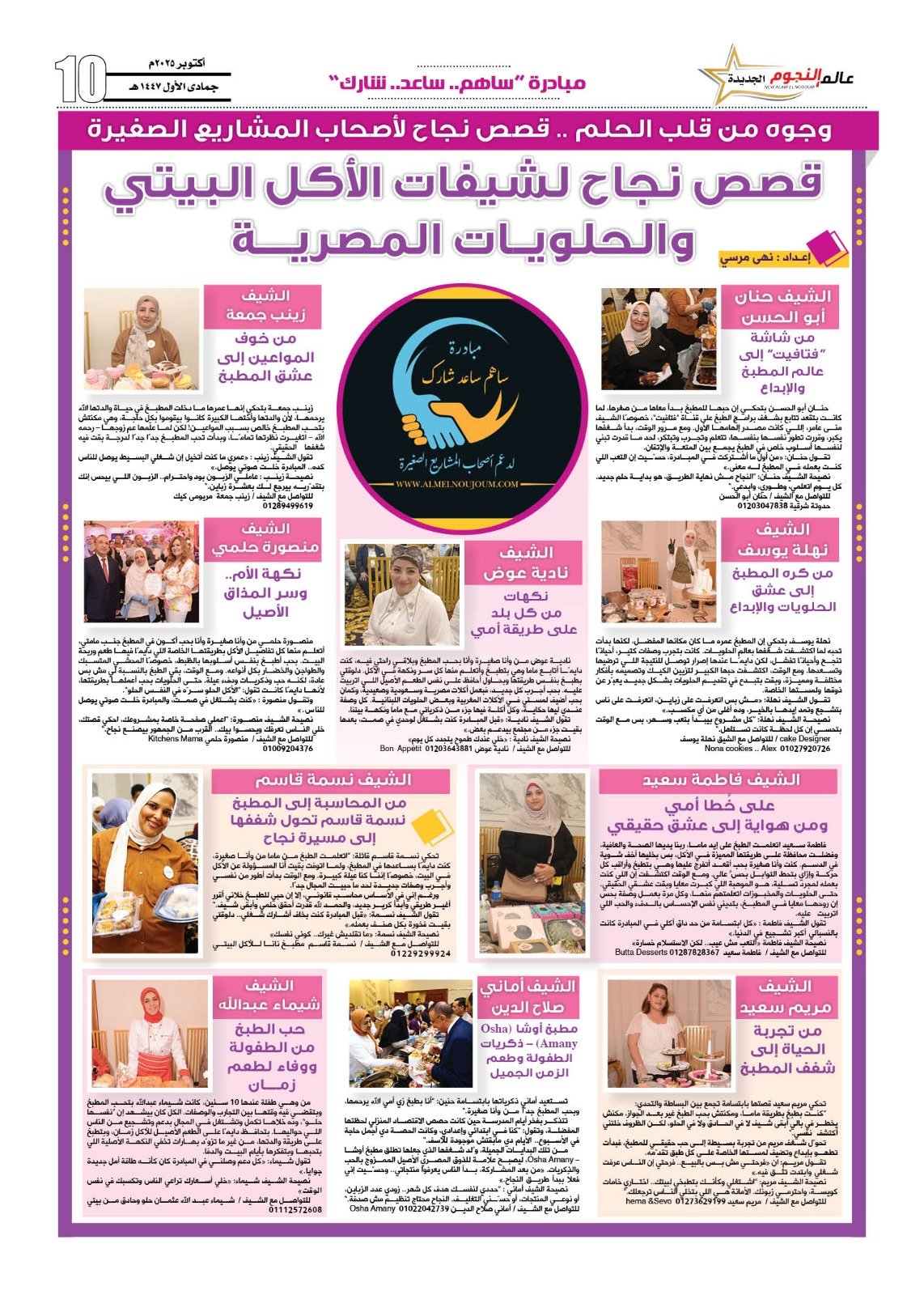 الشيف أماني صلاح الدين.. ذكريات الطفولة وطعم الزمن الجميل 5 الشيف أماني صلاح الدين.. ذكريات الطفولة وطعم الزمن الجميل