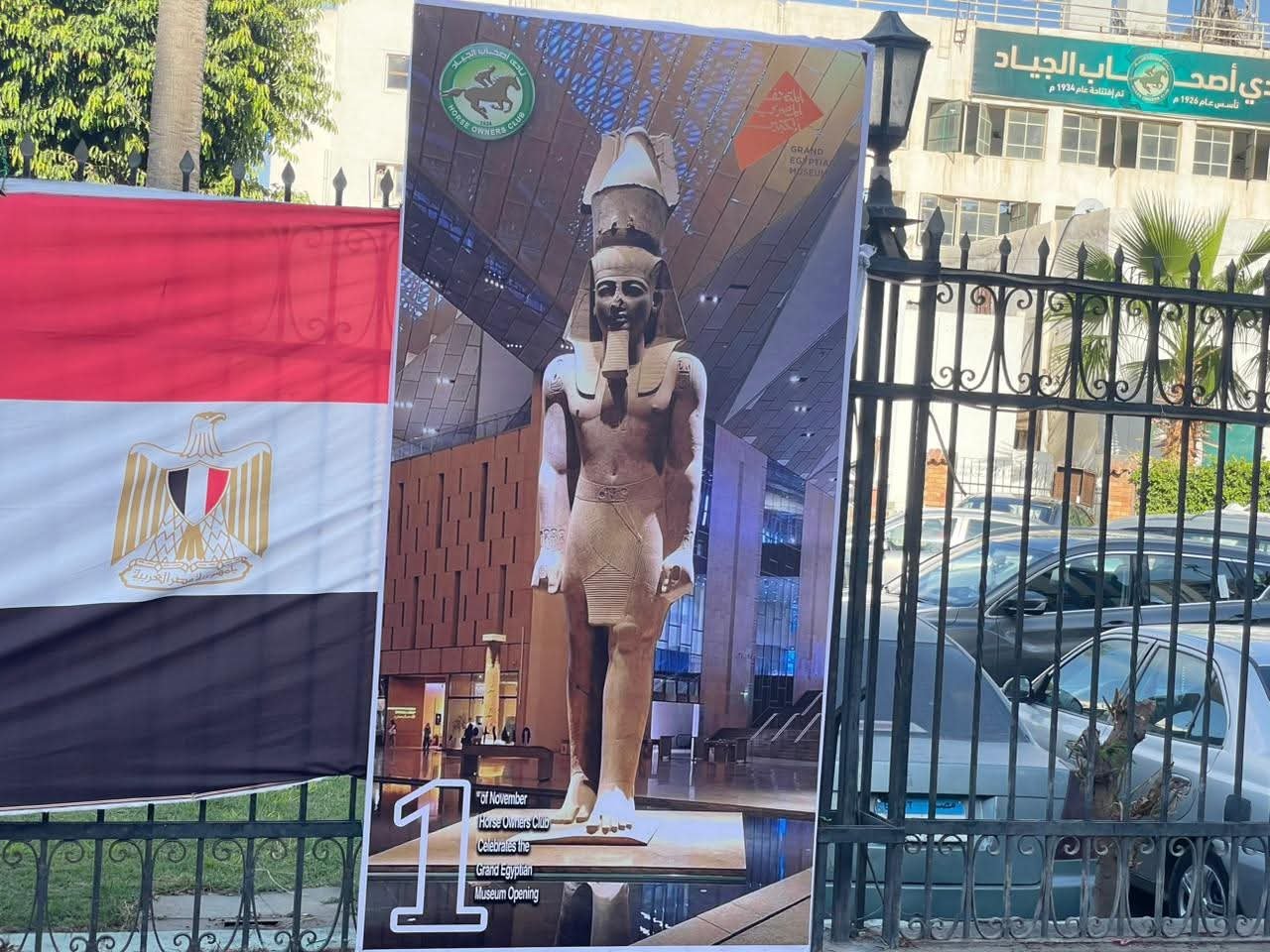 بث افتتاح المتحف المصري الكبير داخل مراكز الشباب والأندية بمحافظة الإسكندرية