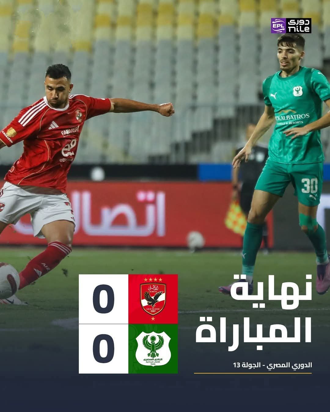 أوجولا يحفظ القمة لسيراميكا / الأهلي والمصري أهداف غائبة 2 أوجولا يحفظ القمة لسيراميكا / الأهلي والمصري أهداف غائبة