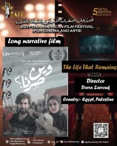 فيلم "وين صرنا" من إنتاج وإخراج دُرّة يحصد جائزة لجنة التحكيم في المهرجان المصري الأمريكي