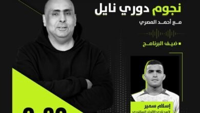 إسلام سمير ضيف "نجوم دوري نايل" غدا