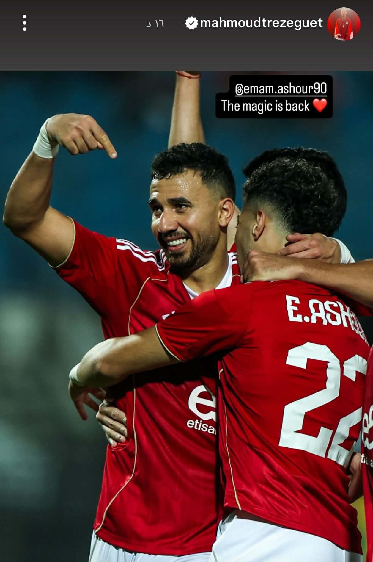 أخبار النادي الأهلي اليوم الأحد 23 نوفمبر
