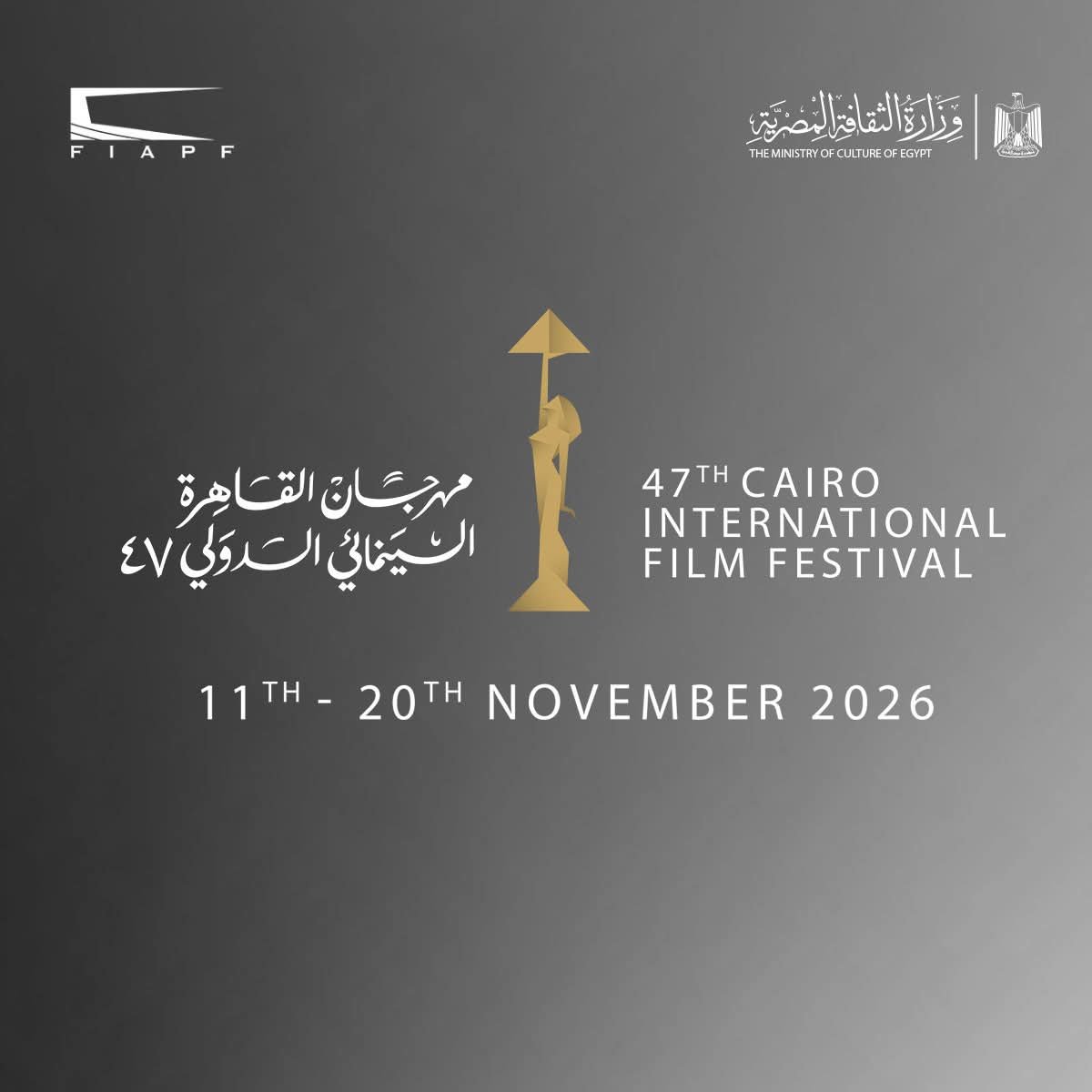 مهرجان القاهرة السينمائي الدولي يعلن موعد دورته الـ 47