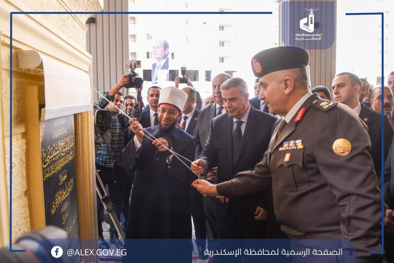 وزير الأوقاف ومحافظ الإسكندرية يفتتحان مسجدَي الواحد الأحد والهادي البديع