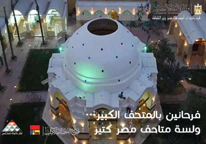 متحف راتب صديق يفتح ابوابه ضمن مبادرة "فرحانين بالمتحف الكبير.. ولسه متاحف مصر كتير"