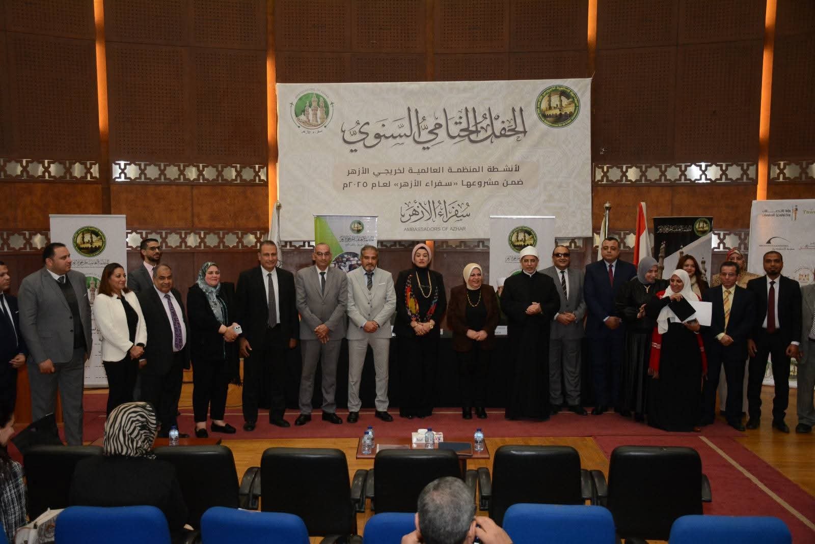 وزارة الشباب والرياضة تشارك في الحفل الختامي السنوي لأنشطة «المنظمة العالمية لخريجي الأزهر»