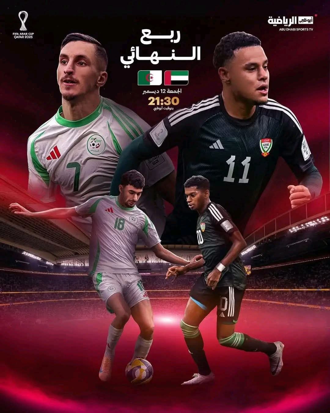 " ثعالب" الجزائر تدافع عن لقبها أمام " العيال " 2 " ثعالب" الجزائر تدافع عن لقبها أمام " العيال "