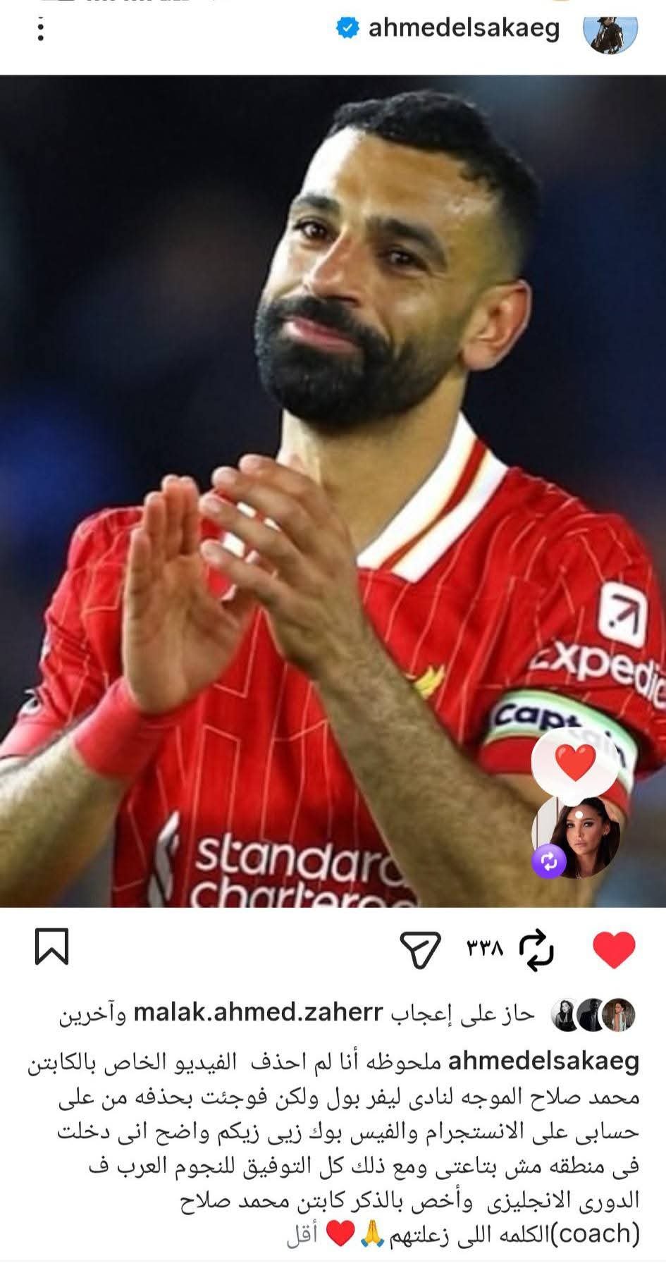 أحمد السقا يوضح حقيقة حذف فيديو محمد صلاح: لم أحذفه وتمنياتي بالنجاح لكل النجوم العرب في الدوري الإنجليزي