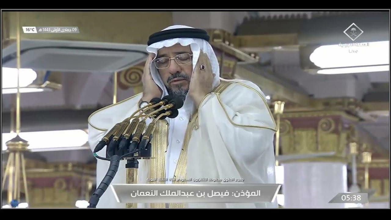 وفاة مؤذن المسجد النبوي الشريف الشيخ فيصل بن عبدالملك نعمان