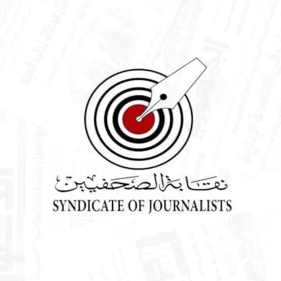 قرارات مجلس نقابة الصحفيين بشأن أزمة جريدة "البوابة نيوز" 