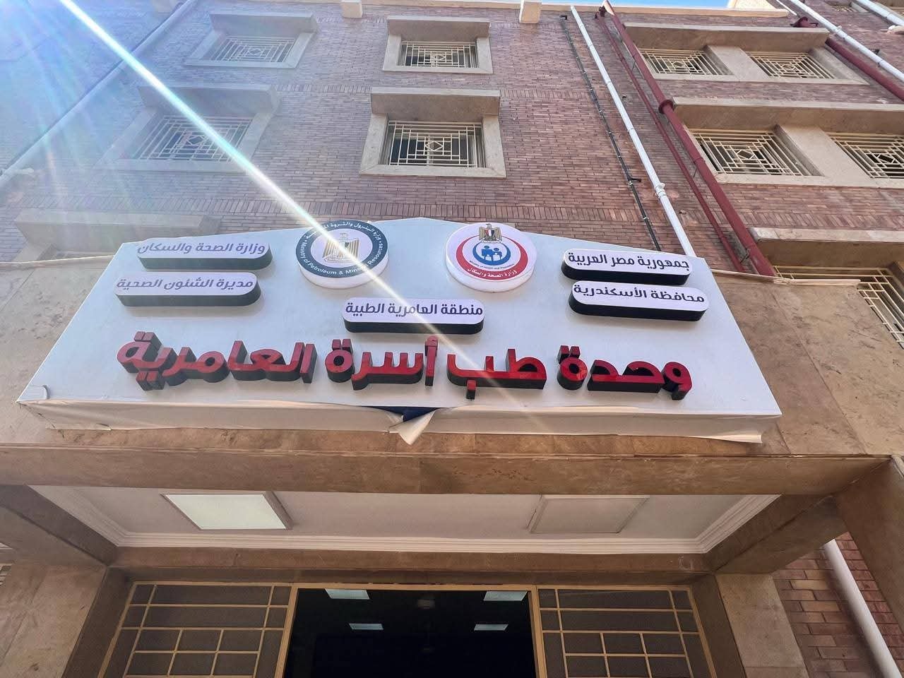 الصحة: تقديم 8.2 مليون خدمة طبية علاجية ووقائية من خلال المنشآت الصحية بمحافظة الإسكندرية 2 الصحة: تقديم 8.2 مليون خدمة طبية علاجية ووقائية من خلال المنشآت الصحية بمحافظة الإسكندرية