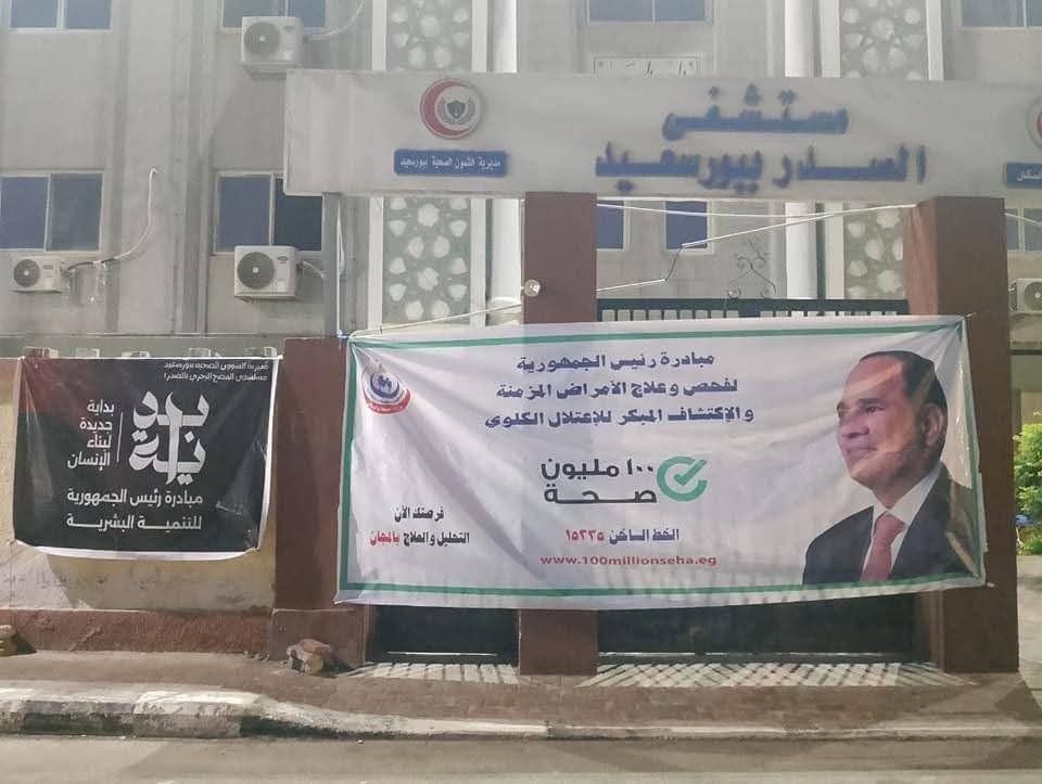 الصحة: تقديم 360 ألف خدمة طبية بالمنشآت الصحية بمحافظة بورسعيد خلال عام 2025 2 الصحة: تقديم 360 ألف خدمة طبية بالمنشآت الصحية بمحافظة بورسعيد خلال عام 2025