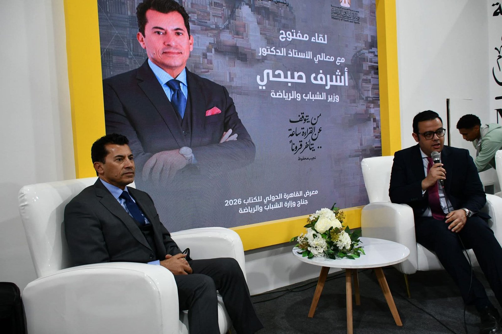 وزير الشباب والرياضة يتفقد جناح وزارة الشباب والرياضة بمعرض القاهرة الدولي للكتاب 1 وزير الشباب والرياضة يتفقد جناح وزارة الشباب والرياضة بمعرض القاهرة الدولي للكتاب