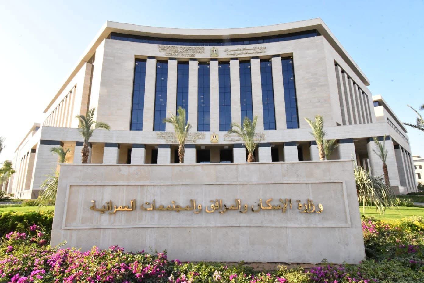 الإسكان: غدا .. بدء بتسليم وحدات مشروع "صبا" بمدينة 6 أكتوبر