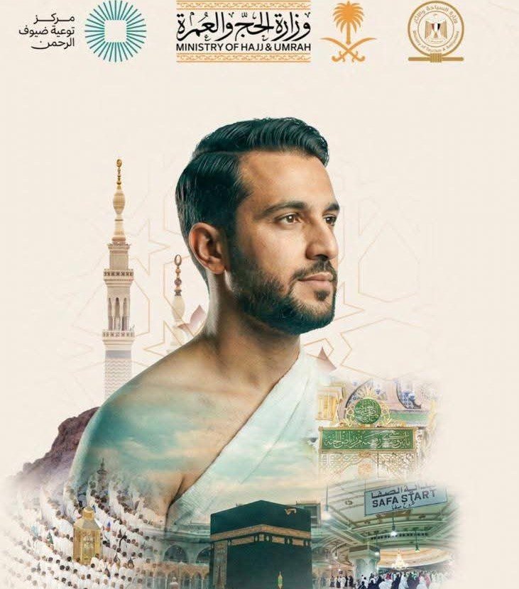 وزارة السياحة والآثار ووزارة الحج والعمرة السعودية تطلقان حملة توعوية مشتركة بهدف رفع الوعي لدى المعتمرين المصريين 6 وزارة السياحة والآثار ووزارة الحج والعمرة السعودية تطلقان حملة توعوية مشتركة بهدف رفع الوعي لدى المعتمرين المصريين