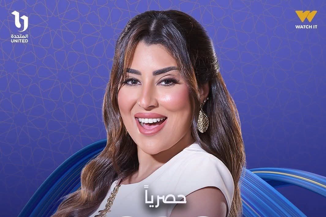 آيتن عامر تروج لمسلسل "كلهم بيحبوا مودي" في رمضان 2026 4 آيتن عامر تروج لمسلسل "كلهم بيحبوا مودي" في رمضان 2026
