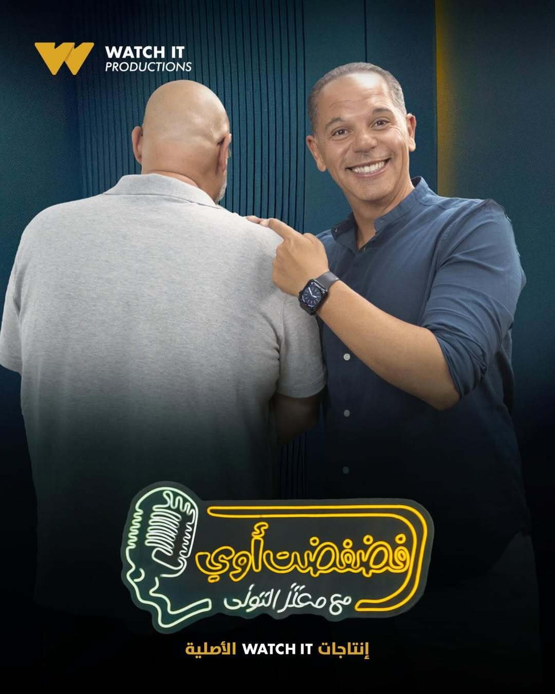 رامي امام ضيف برنامج فضفضت أوى مع معتز التونى على Watch it.. غدًا 