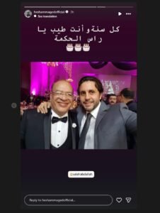 هشام ماجد يهنئ صلاح عبدالله بمناسبة عيد ميلاده 