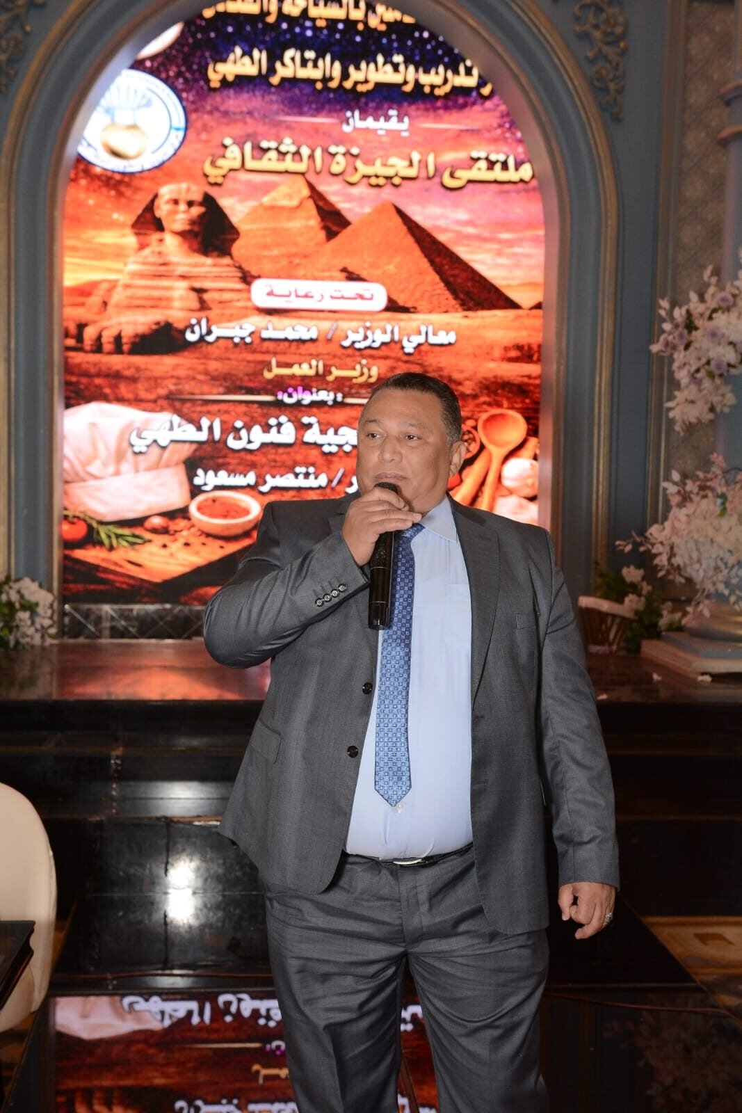 نقابة السياحة والفنادق بالجيزة تطلق أول ملتقى تدريبي بعنوان «الشيف المحترف» برعاية وزارة العمل