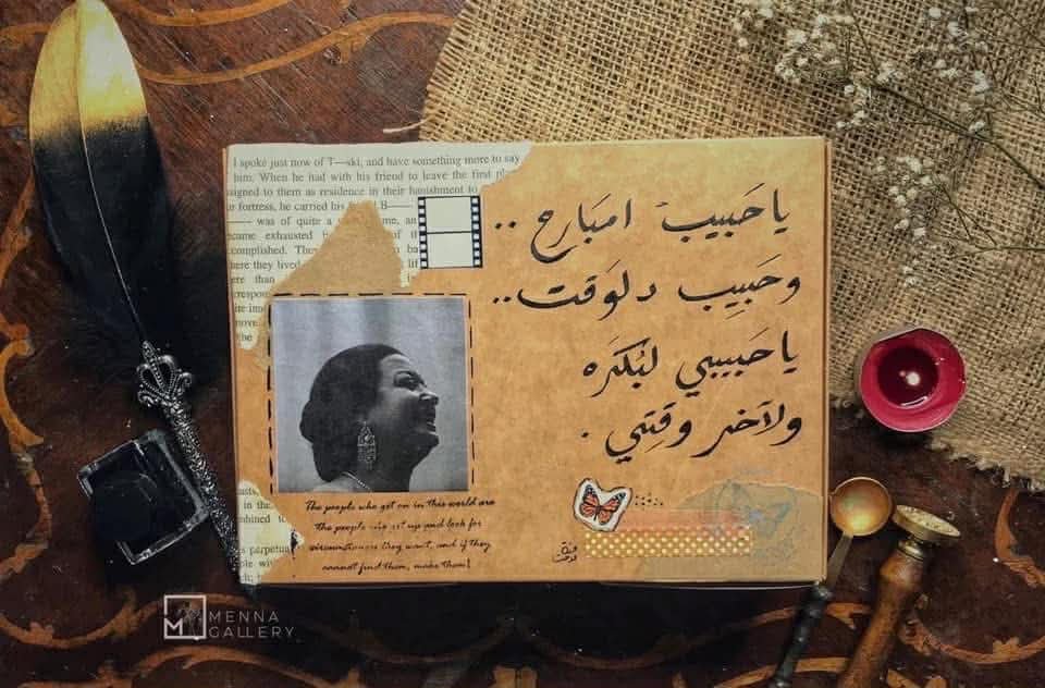 منة مدحت.. حكاية شغف بدأ بالجوابات وانتهى بحلم أكبر جاليري هاندميد في الوطن العربي