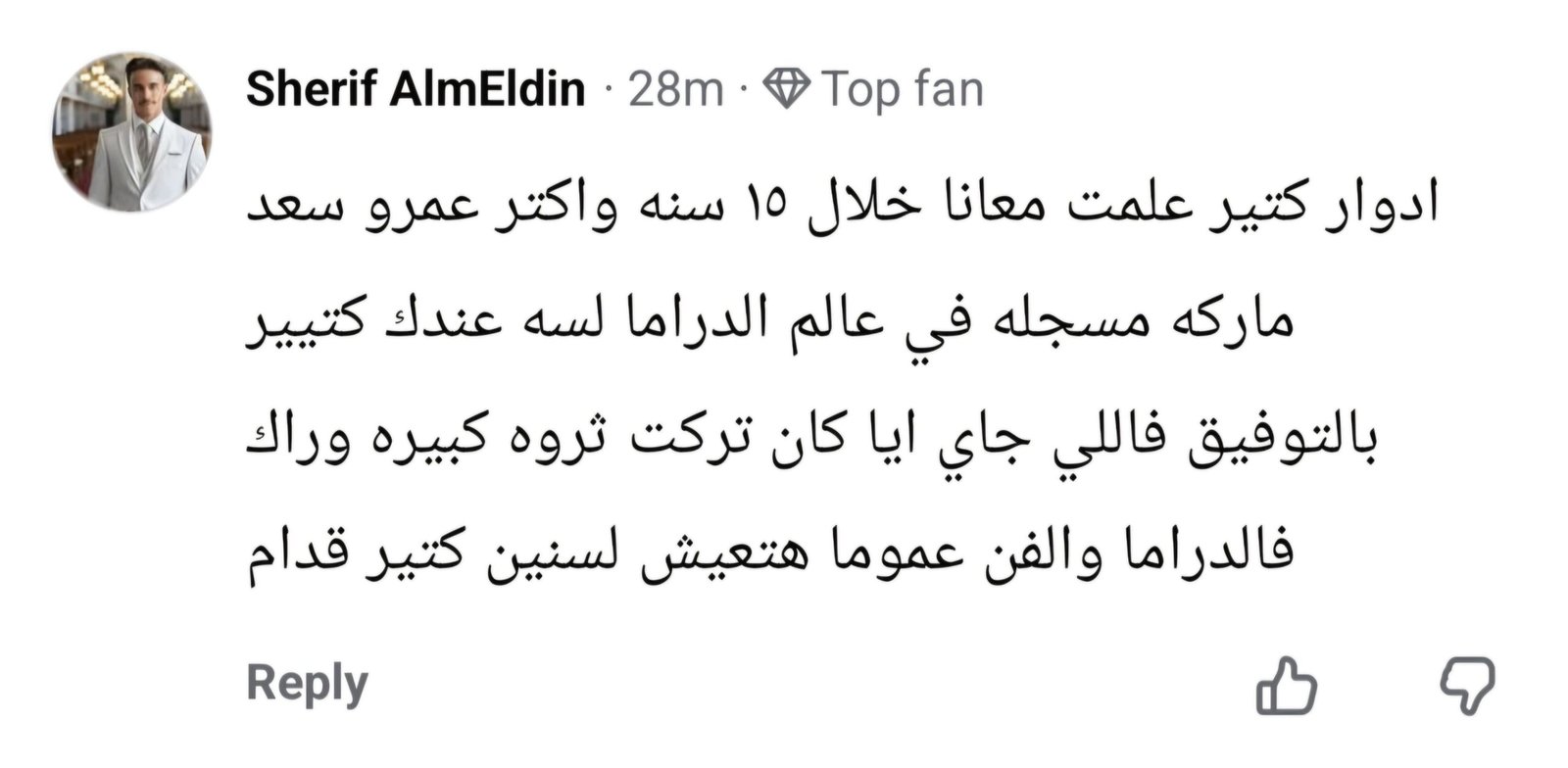 عمرو سعد يتصدر التريند في ١٠ دقائق بعد قرار اعتزاله الدراما بعد إفراج والجمهور يرد .. متهزرش