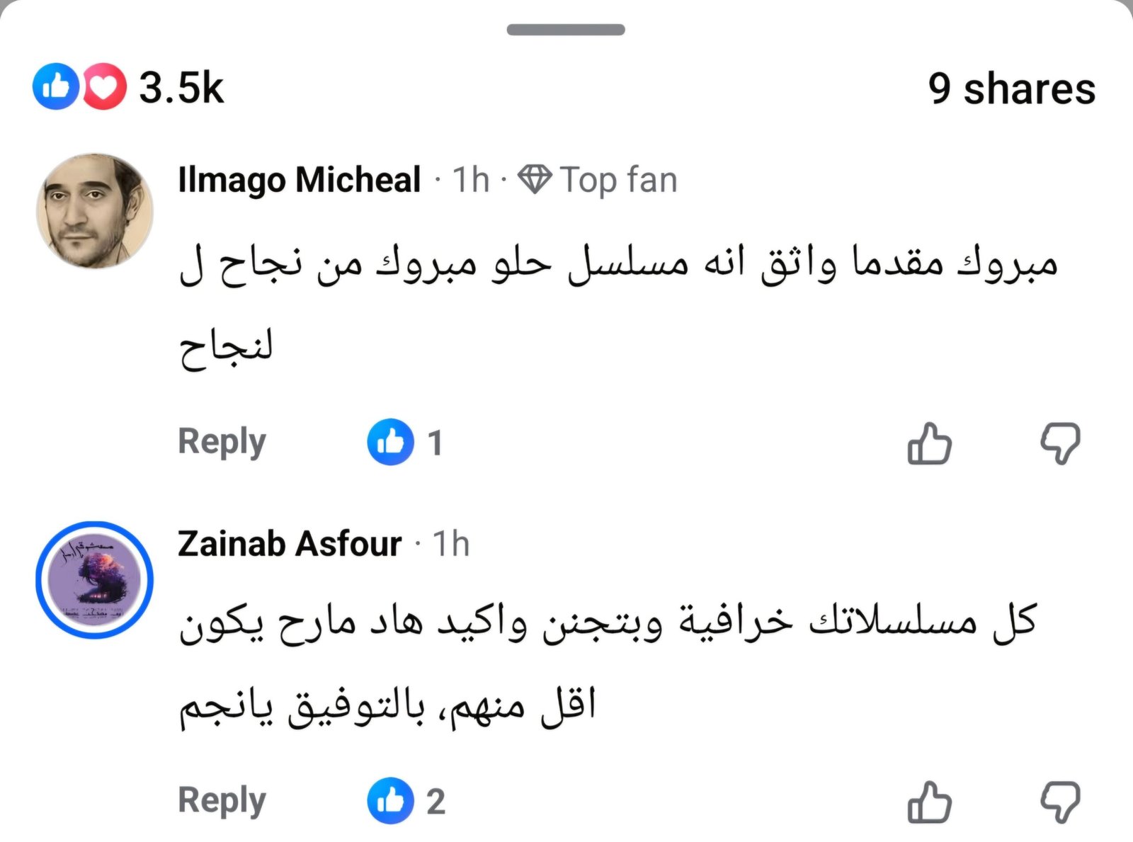 عمرو سعد يتصدر التريند في ١٠ دقائق بعد قرار اعتزاله الدراما بعد إفراج والجمهور يرد .. متهزرش