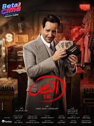 خريطة العرض الكاملة لـ 26 مسلسلًا من 15 حلقة في رمضان 2026... تعرف عليهم