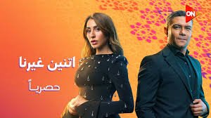 خريطة العرض الكاملة لـ 26 مسلسلًا من 15 حلقة في رمضان 2026... تعرف عليهم