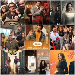 خريطة العرض الكاملة لـ 26 مسلسلًا من 15 حلقة في رمضان 2026... تعرف عليهم