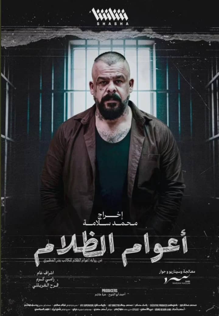 منذر رياحنة يستحضر ذكرى بدر المطيري في "أعوام الظلام" قبل رمضان 2 منذر رياحنة يستحضر ذكرى بدر المطيري في "أعوام الظلام" قبل رمضان
