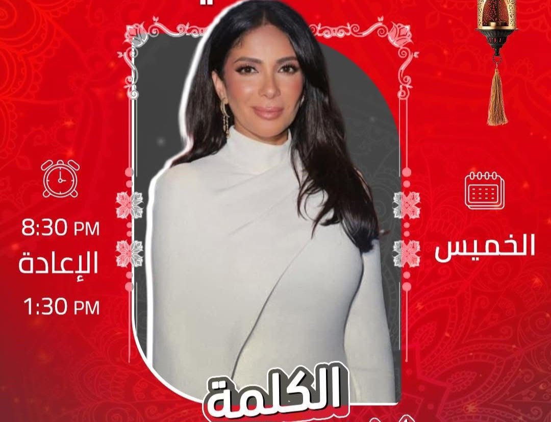 منى زكي: المخرج صاحب الكلمة الفصل في أي عمل.. والعمل بعد عرضه ملك للجمهور