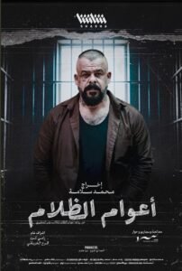 منذر رياحنة يتصدّر المشهد بين “أعوام الظلام” و”الشنفرى أبو الصعاليك” بأداء يفرض نفسه على الساحة 2 منذر رياحنة يتصدّر المشهد بين “أعوام الظلام” و”الشنفرى أبو الصعاليك” بأداء يفرض نفسه على الساحة