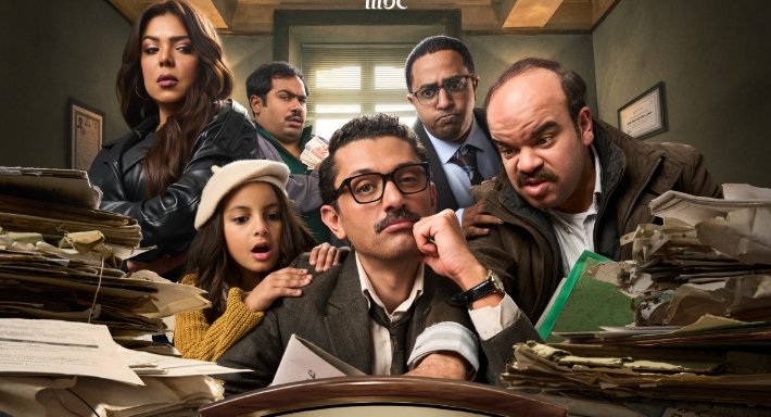 مسلسل «المتر سمير» بطولة كريم محمود عبدالعزيز على MBC مصر رمضان 2026