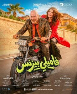 محمد سعد يعود للسينما في فيلم "فاميلي بيزنس" لعرضه خلال عيد الفطر المبارك بجميع دور العرض 2 محمد سعد يعود للسينما في فيلم "فاميلي بيزنس" لعرضه خلال عيد الفطر المبارك بجميع دور العرض