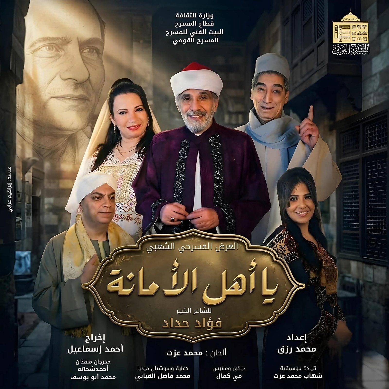 أيمن الشيوي يروج لعروض المسرح القومي: يوميًا في التاسعة والنصف