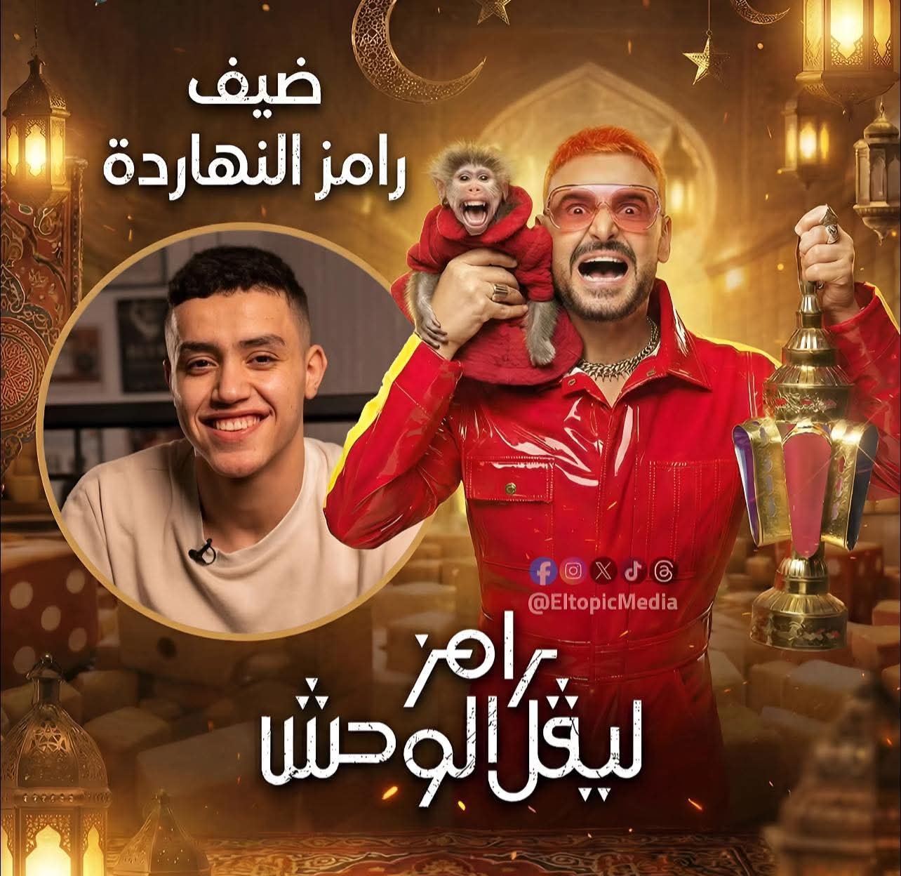 رامز جلال يحرج حسن مالك بسؤال عن محمد فراج ومحمد ممدوح 3 رامز جلال يحرج حسن مالك بسؤال عن محمد فراج ومحمد ممدوح