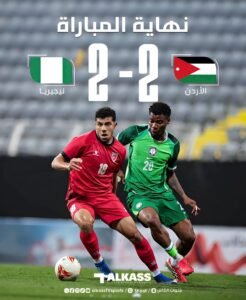 تعادل مثير بين الأردن ونيجيريا 2-2.. “النشامى” يثبتون جاهزيتهم قبل مونديال 2026