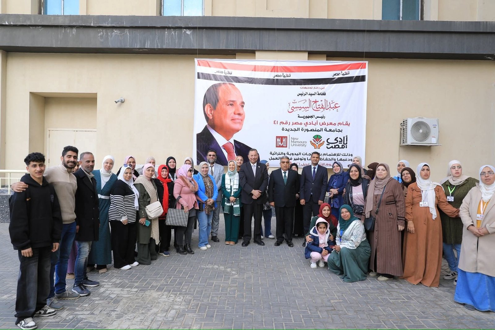 جامعة المنصورة الجديدة تنظّم معرض «أيادي مصر» لدعم الحرف اليدوية وتعزيز الاقتصاد الوطني