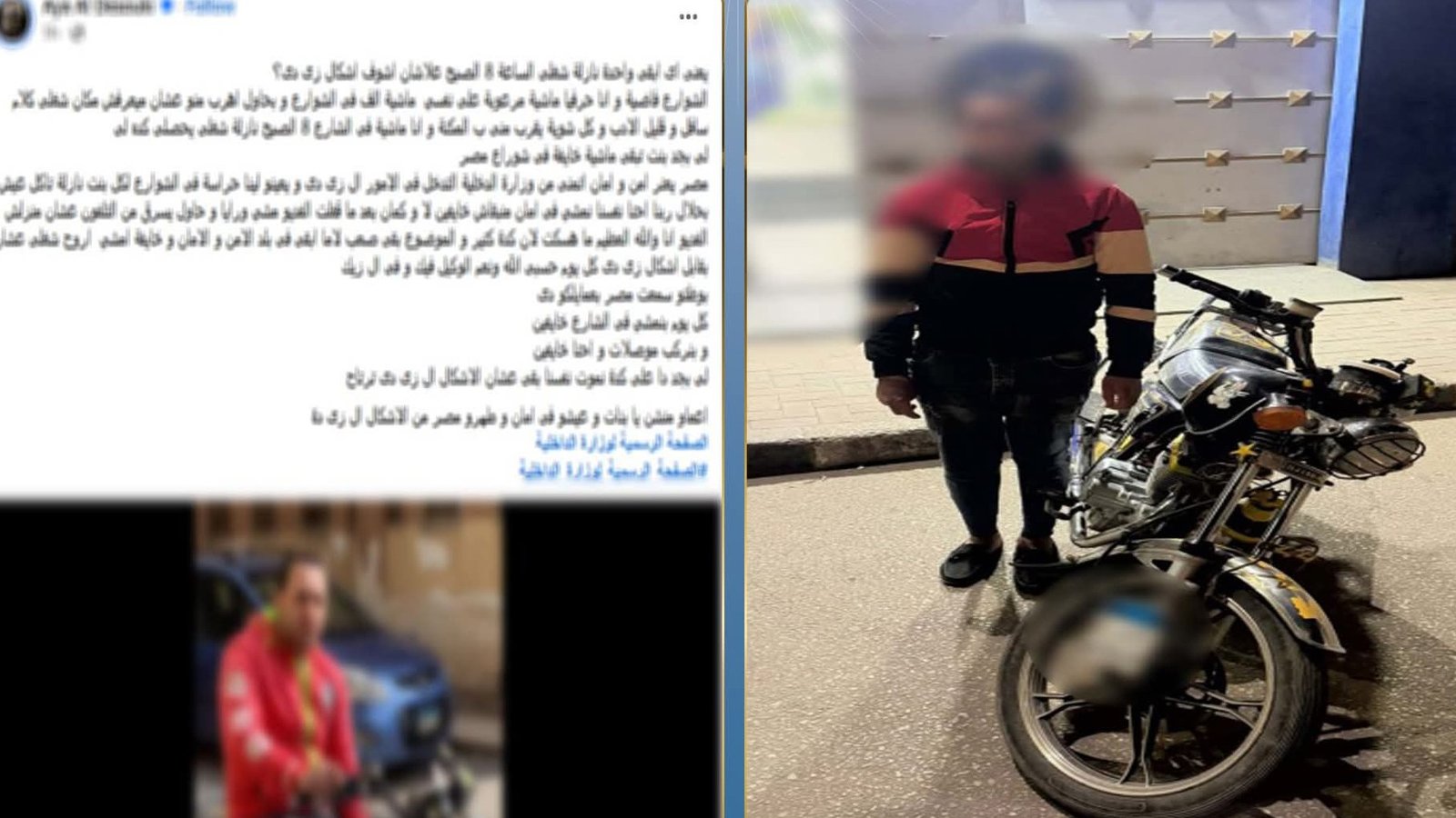 ضبط متهم بملاحقة بسيدة في دمياط بعد تداول فيديو الواقعة