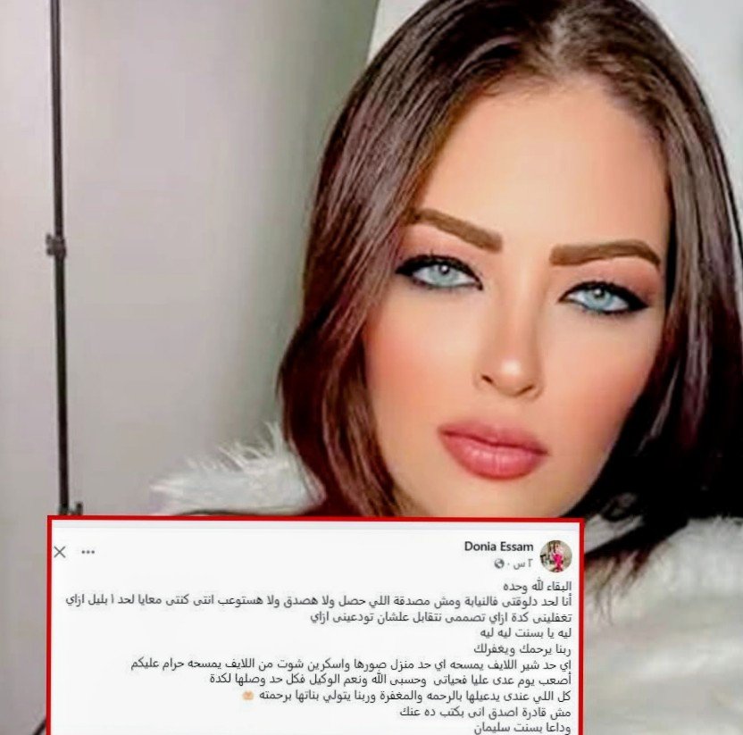صديقة بسنت سليمان تروي لحظات صادمة بعد وفاتها: “كنتِ معايا لحد 1 بليل.. إزاي حصل كده؟”