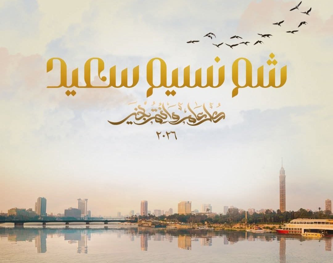 انتصار السيسي تهنئ الأقباط بعيد القيامة وتؤكد: مصر تنعم بالمحبة والوحدة