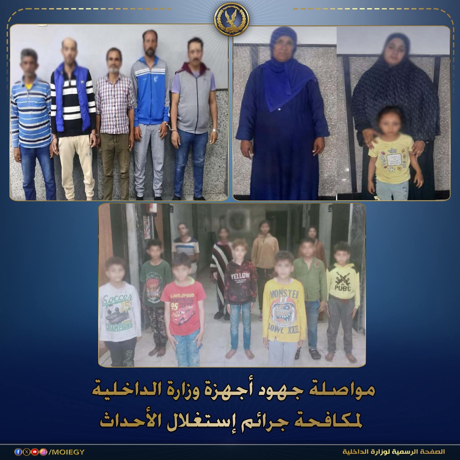 مكافحة جرائم استغلال الأحداث.. ضبط 7 متهمين لاستغلال الأطفال في التسول بالجيزة
