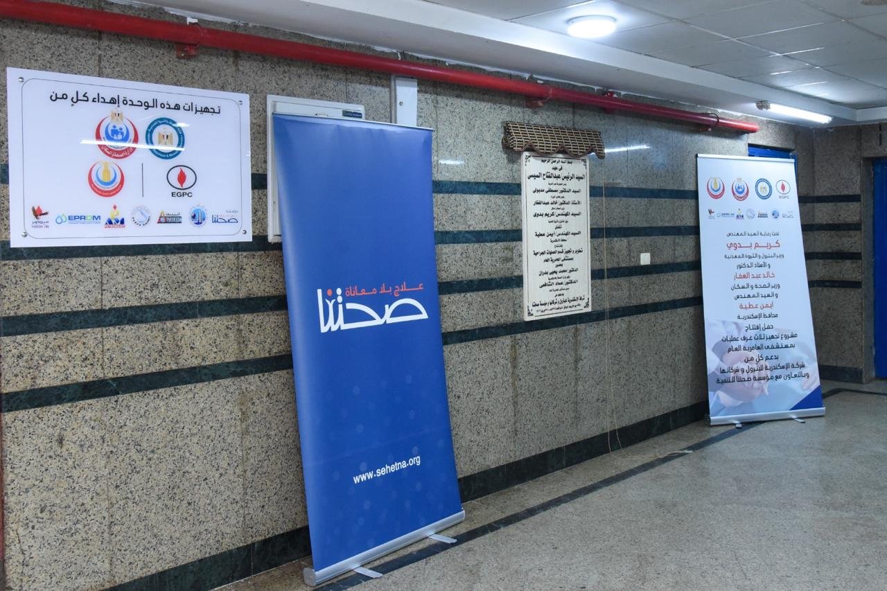 محافظ الإسكندرية