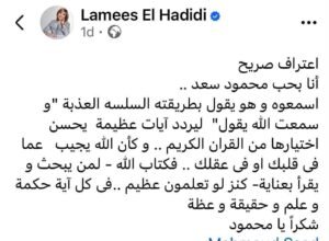 رسائل تقدير متبادلة بين محمود سعد ولميس الحديدي تشعل السوشيال ميديا