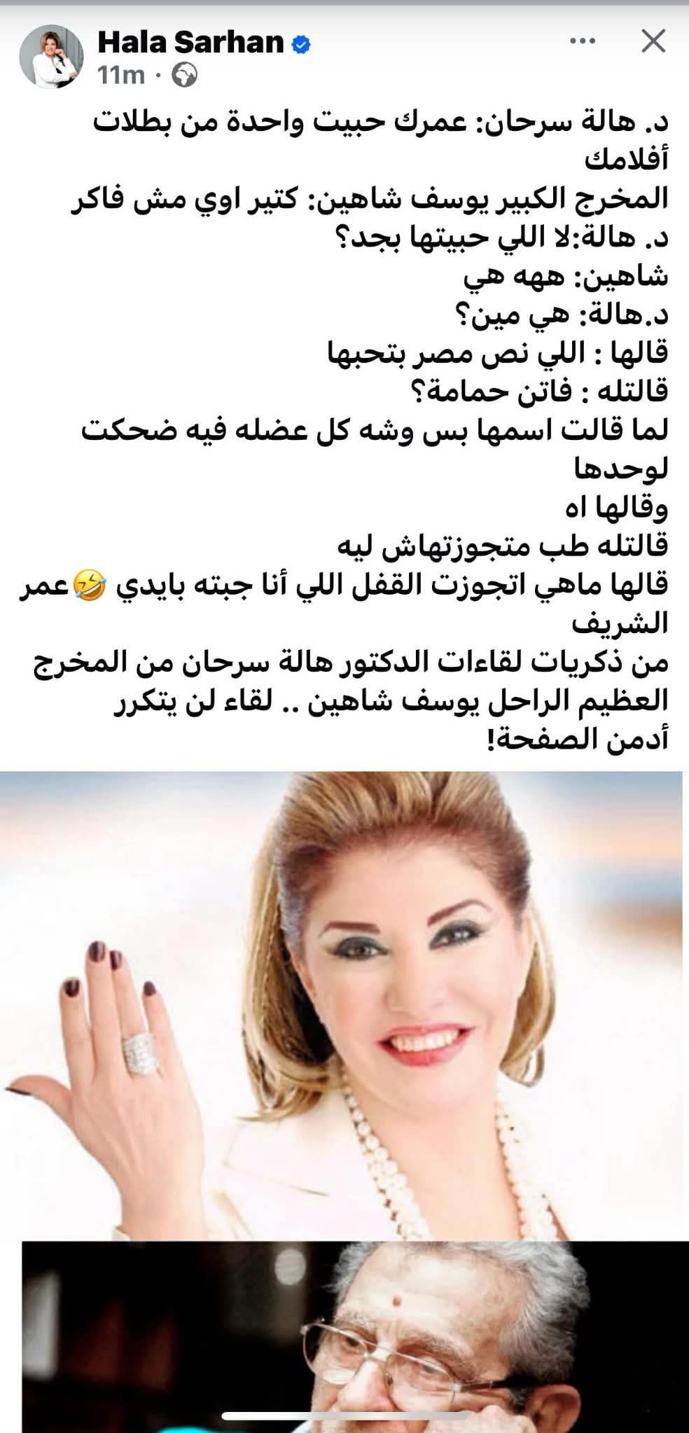 هالة سرحان تكشف كواليس نادرة